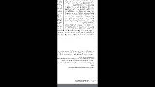 صورة 24 تعليقات فقهية وأصولية على تفسير الجلالين | د. عبدالله منكابو