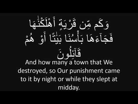 Holy Quran Recitation - Eve 1st Ashra-e-Muharram 1441 - 31/08/19