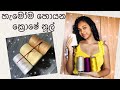 Crochet Thread Yarn In Srilanaka ගෙතුම් නූල් පොලියෙස්ටර් �