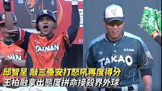 [分享] 今日王柏融