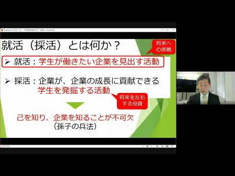 就活の重要ポイントの理解に向けて