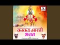 Kakad Aarti Bhajan