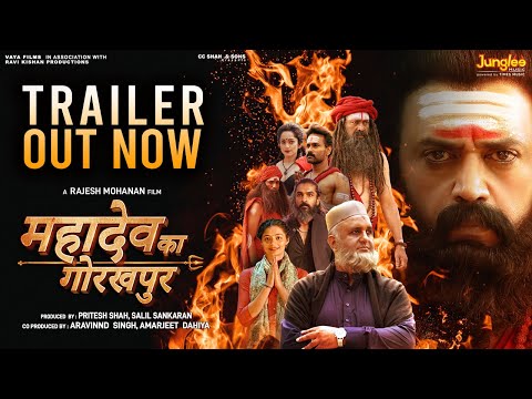 Mahadev Ka Gorakhpur (Official Trailer)| 