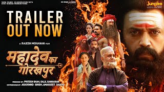 Mahadev Ka Gorakhpur (Official Trailer) #Ravi Kish