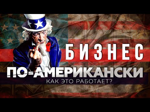 , title : 'Как Америка зарабатывает на английском футболе? / Голливудские звезды и миллиардеры'