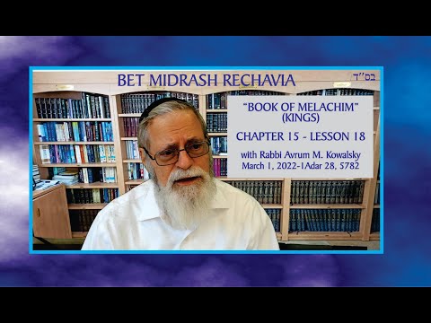 BET MIDRASH RECHAVIA - Book of Melachim (Kings) - Lesson 18 - I Kings 16:32