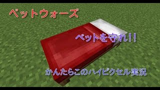 かんたらこのハイピクセル実況パート６