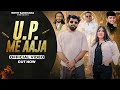 Up Me Aaja || Rohit Sardhana ||Harendra Nagar ||New Badmashi Song 2024