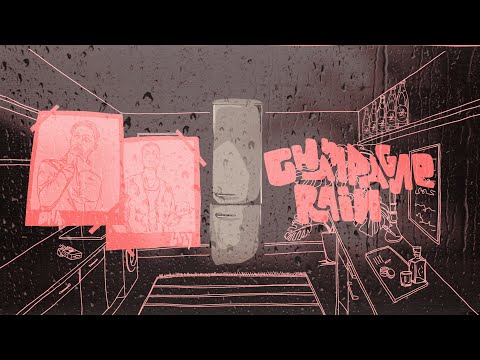 Oha x Lazy - Champagne Rain (Prod. by a3)