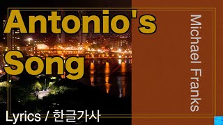 Download lagu Antonio's Song (Michael Franks) Lyrics/한글가사 #안토니오송 #마이클프랭스 #보사노바 mp3