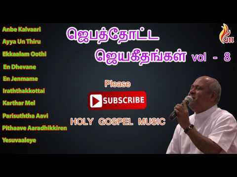 Jebathotta Jeyageethangal vol - 8 / Father Berhnmans