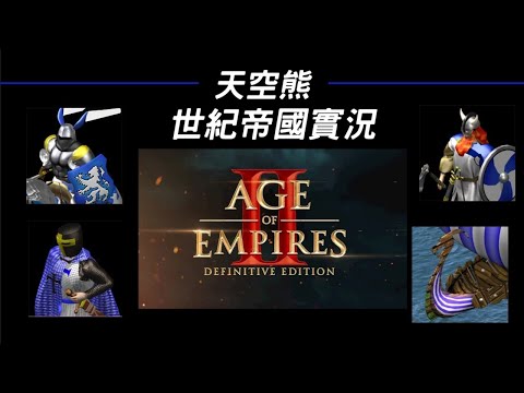 世紀帝國2決定版  kyo all fallen vs ROR BO3