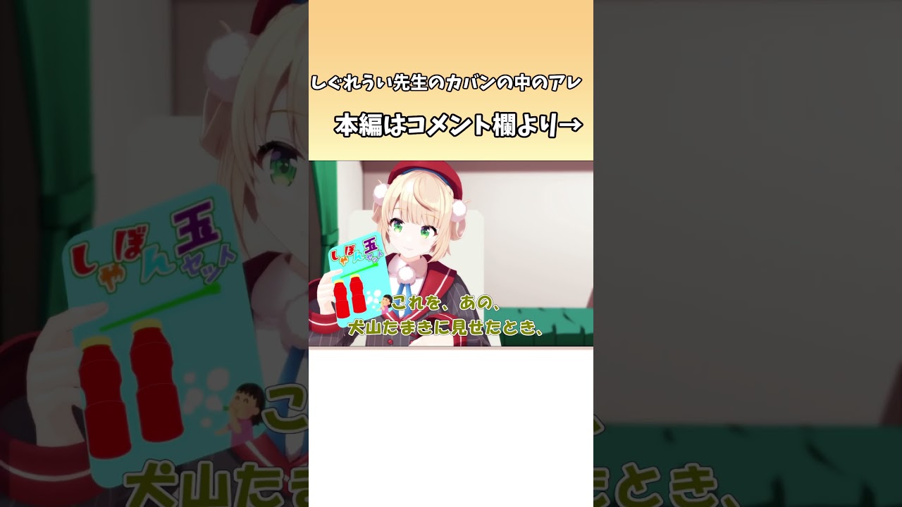 しぐれうい先生のカバンの中のアレ #shorts