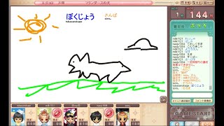 【おえかきの森】絵が神レベルで幼稚園児以下な男【なおじゅ】