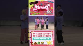 フースーヤの期待に応えろ！【オールマンゲキTOKYO】【フースーヤ】