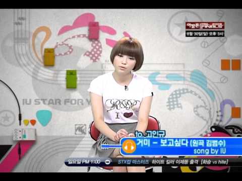 090821 IU - 보고싶다@Ongamenet