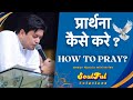 How To Pray Ankur Narula Ministries Sermon Sunday Night Meeting Youtube