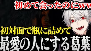 【面白まとめ】初めて会った女を瓶に詰めて最愛の人にする葛葉www【にじさんじ/切り抜き/Vtuber/ドラゴンズドグマ2】