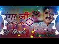 Ganga ji Nahaibo A Maiya  Pawan Singh Dj Remix By Dj Sujit Diwana Darsur