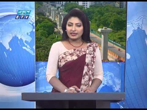 09 AM News || সকাল ০৯ টার সংবাদ || 15 June 2020 || ETV News