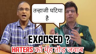 Tanhaji Movie Review by Krk, Komal Nahta | Krk Komal Nahta The Lallantop Exposed