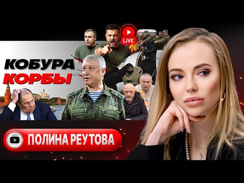 🦾 THE US AND RUSSIA WILL END THE WAR “LIKE MEN.” (NOT) SLAVES OF Ze.