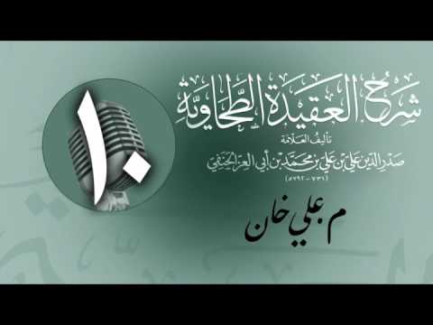 وانەی دەیەم