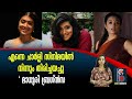 എന്നെ ചാർളി സിനിമയിൽ നിന്നും തിരിച്ച