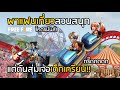 ฟีฟาย
