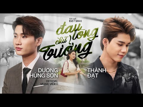 ĐAU LÒNG CHỮ TƯỞNG - DƯƠNG HÙNG SƠN FT THÀNH ĐẠT | OFFICIAL MV | Tưởng rằng là người duy nhất...