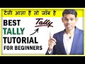 Tally Tutorial For Beginners हिंदी Tally Tutorial To Learn Complete Basic Accounting In Ta