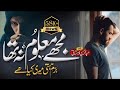 Bazm E Hasti Meri Kia Hai Emotional Hamd 2023 H Abdul Rahman Jarrar Studio
