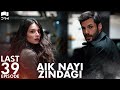 Aik Nayi Zindagi |  Last Episode 39 | Turkish Drama | New Life | Urdu Dubbing | RZ1Y