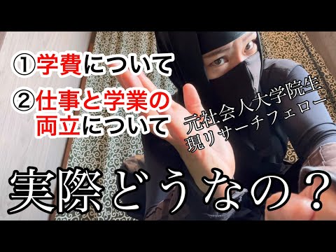 総合政策学科 大学院進学を考えている社会人へ―三重大学大学院人文社会科学研究科修士課程地域文化論専攻（忍者・忍術学）の視点から―