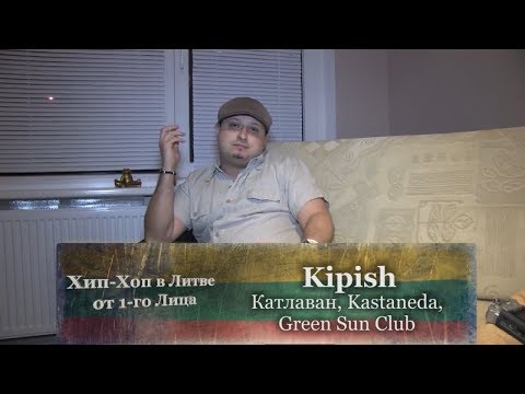 Episode 3: Kipish (Katlavan, Green Sun Club, Kastaneda) "Hip-Hop in Lithuania: First Person" 2014