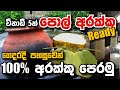 Coconut Arrak Making Within 5 Minutes L පොල් අරක්කු රා ගෙදර හද�