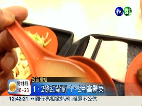 強迫買公司餐券 櫃姐只能吃冷食