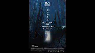 VR：雲在兩千米 預告片縮圖