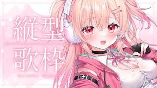 【歌枠/karaoke】ちょびっと歌枠だよっ💖【#桃瀬にな / PROJECT NEBULA】