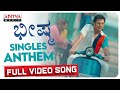 Singles Anthem Bheeshma Kannada Video Singles Anthem Bheeshma Kannada Video