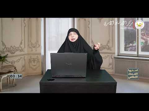 ⁣احذروا الفساد الاعلامي | اعداد وتقديم الباحثه مياسة شبع | ح 10