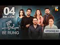 Be Rung Episode 82 9th October 2024 Sukaina Khan Agha Talal HUM TV
