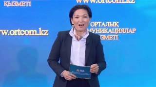 Служба центральных коммуникаций - главная медийная площадка страны.