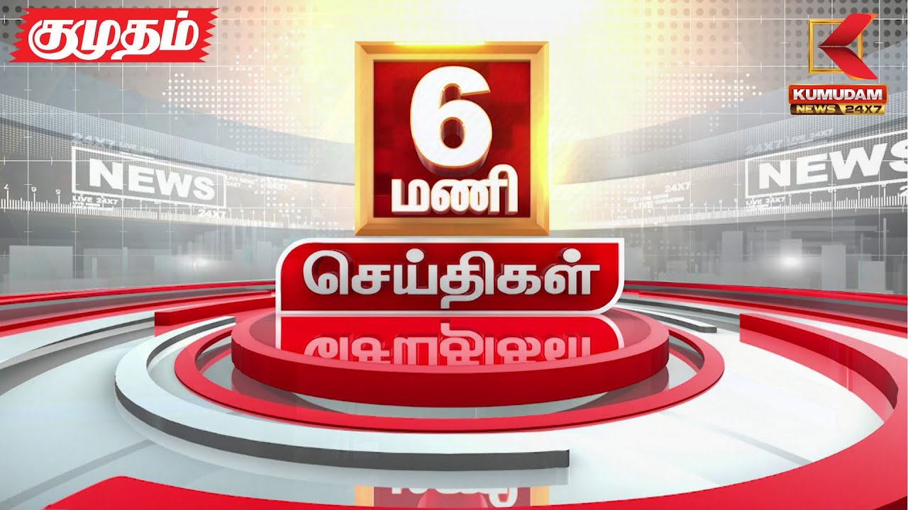 Headlines Now | 6 AM Headline | 07 APR 2025 | Tamil News Today |Latest News | DMK | IPL2025