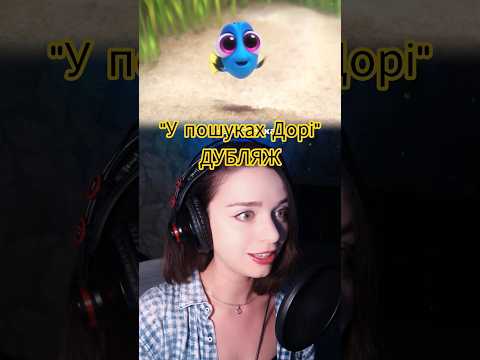 ДОРІ ЗАБУЛА всі правила 😂🐟 | ДУБЛЯЖ