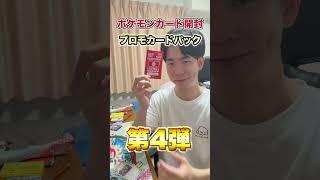 【ポケカ】ジムバトル限定カードを求めてプロモカードパックとパックとムニキスゼロを開封してみた#ポケカ開封 #pokemoncards #shorts