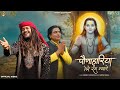 Paunahariya Tere Rang Nayare Hansraj Raghuwanshi Suresh Verma Baba Balak Nath Ji Bhajan