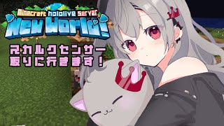 ♪ るるるる - 【 Minecraft 】今日はウォーデンに立ち向かい、スカルクセンサーとるマス#13【ホロライブ DEV_IS 響咲リオナ】