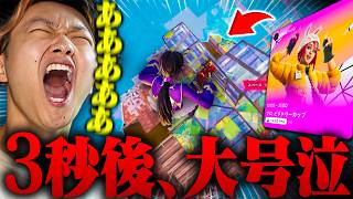 ソロ大会の終盤で最悪の出来事が起きて大号泣のけいきちゃんねる【フォートナイト/Fortnite】