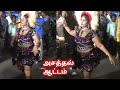 அடி தூள் கரகாட்டம் Latest Karakattam Hd Best Karakattam Dance Karaka